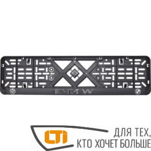 Рамка номера рельефная BMW