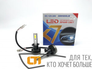 светодиодная лампа H1