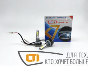 Cветодиодная лампа К7 H7