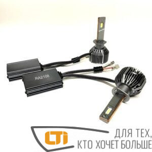 Светодиодные лампы RAM8 Truck H1