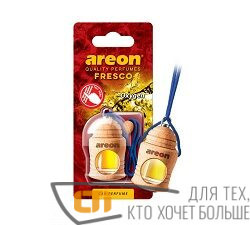 Ароматизаторы “AREON FRESCO” Oxigen