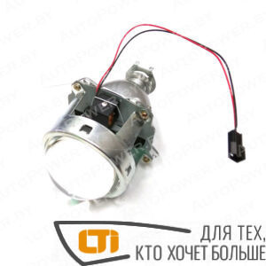 Биксеноновая линза 3,0"Clearlight