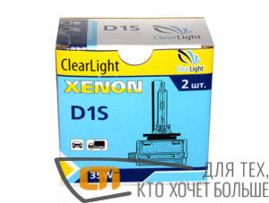 Ксенон лампа CLEARLIGHT D1S 35W 6000K