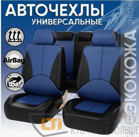 Чехлы IMPERIAL NEXT Черно-синие
