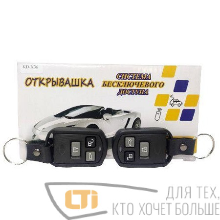 Модуль дистанционного управления KD-X36 "Открывашка"