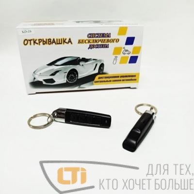 Модуль дистанционного управления KD-Z6 "Открывашка"
