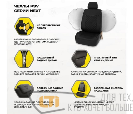 Автомобильные чехлы AMULET NEXT Серые