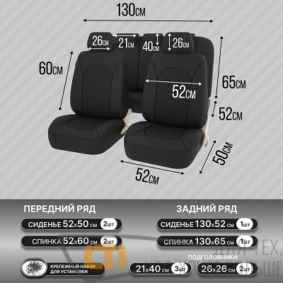 Чехлы GTL Fast черные