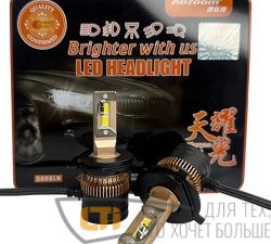 Светодиодные лампы Aozoom H4