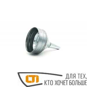 Воронка металическая прямая средняя