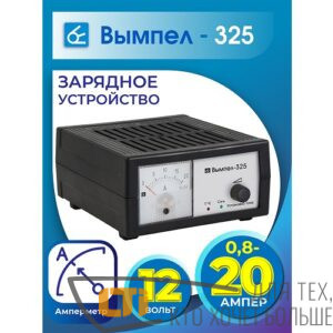 Зарядное устройство Вымпел 325