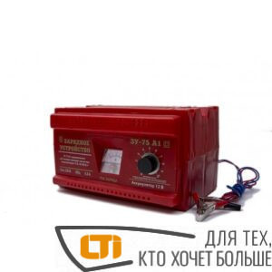 Зарядное устройство ЗУ-75 А1.