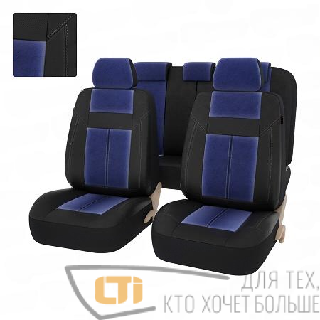 Автомобильные чехлы ABSOLUT NEXT Синие