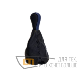 Ручка-чехол КПП универсальная синяя