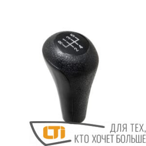 Ручка КПП BMW (5 передач)
