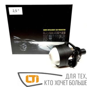 Bi-LED модуль SANVI 2,5″ Carlight Expert