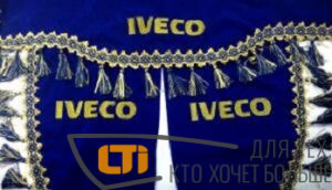 Ламбрекены с боковыми шторками IVECO синие.
