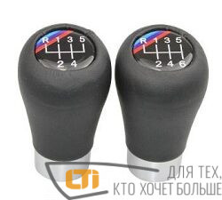 Ручка КПП BMW E-34.E-36.E-46.
