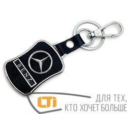 Брелок MERSEDES-BENZ металл+ кожа.