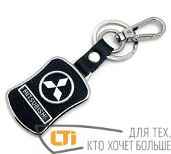 Брелок MITSUBISHI металл+ кожа.