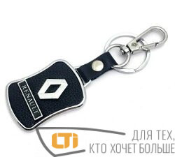 Брелок RENAULT металл+ кожа.