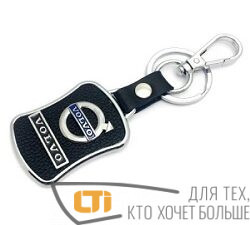 Брелок VOLVO металл+ кожа.