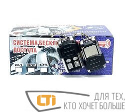 Модуль дистанционного управления NOkey KD-103