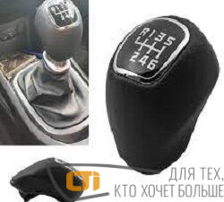 Ручка КПП KIA RIO 2012-2015 6 speed.