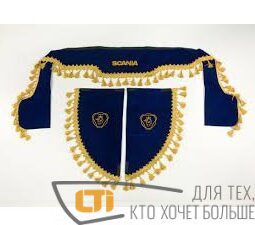 Ламбрекены с боковыми шторками SCANIA синие.