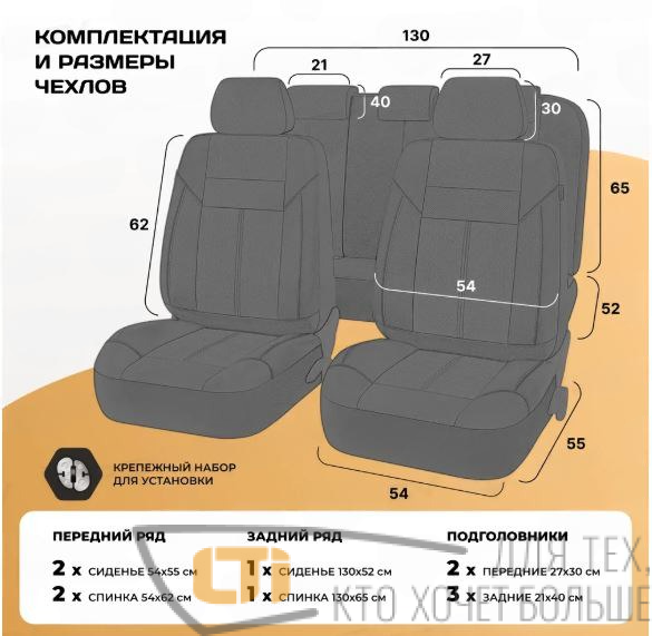 Автомобильные чехлы ABSOLUT NEXT Коричневые