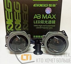 Bi-LED модуль 3″ Aozoom A3 Max