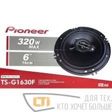 Колонки 6" PIONEER TS-G1630F