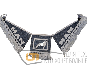 Вымпел MAN тройной ткань серый