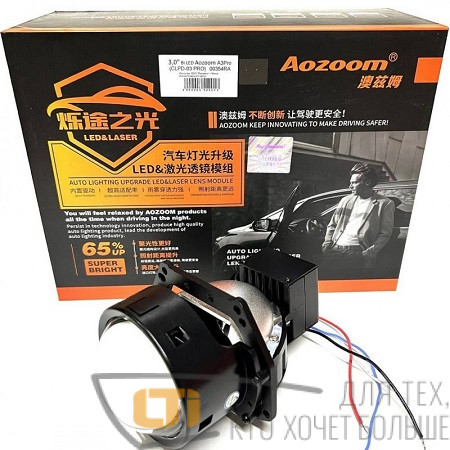 Bi-LED модуль 3.0″ AOZOOM A3 PRO