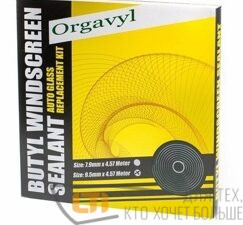 Герметик бутиловый Orgavyl матовый