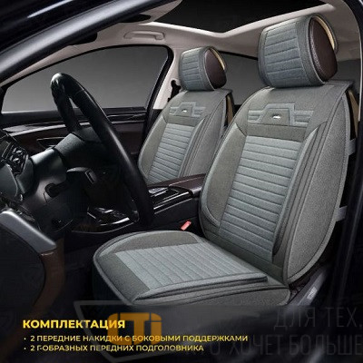 Накидки Premium Krokus 2 Front темно-серые