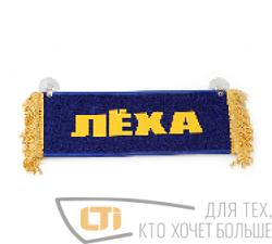 Вымпел "ЛЕХА-ПУСТОЙ"
