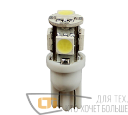 Светодиод Т10 5SMD WHITE