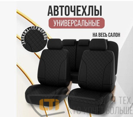 Чехлы KING NEXT Черные