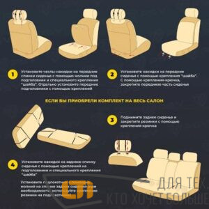 Накидки LINT 2 Front Черные