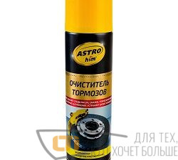 Очиститель тормозов Астрохим АС-4306