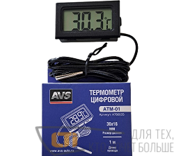 Термометр цифровой АТМ-01