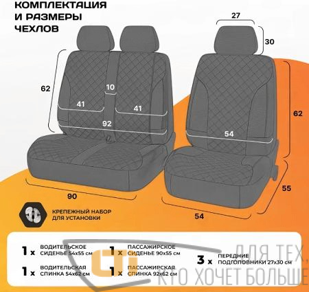 Чехлы 2+1