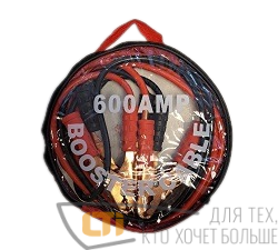 Провода для прикуривания 600 А