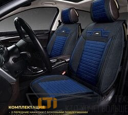 Накидки Premium Krokus 2 Front Синие