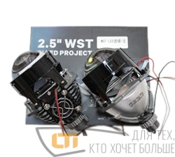Bi-LED модуль 2.5" WST