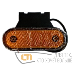 Фонарь боковой светодиодный желтый 12v