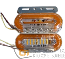 Фонарь боковой светодиодный желтый с поворотом 24v