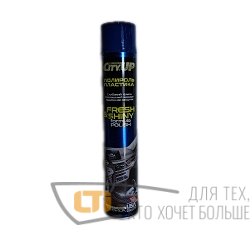 Полироль пластика CityUP Свежесть 750 мл