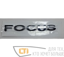 Эмблема FOCUS 145*25mm